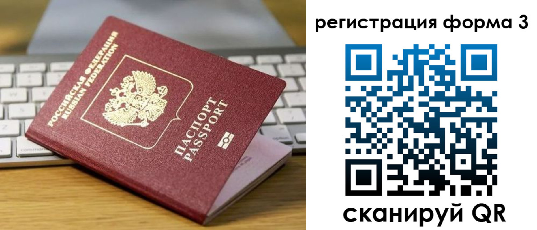 временная регистрация гарантия в Назрани