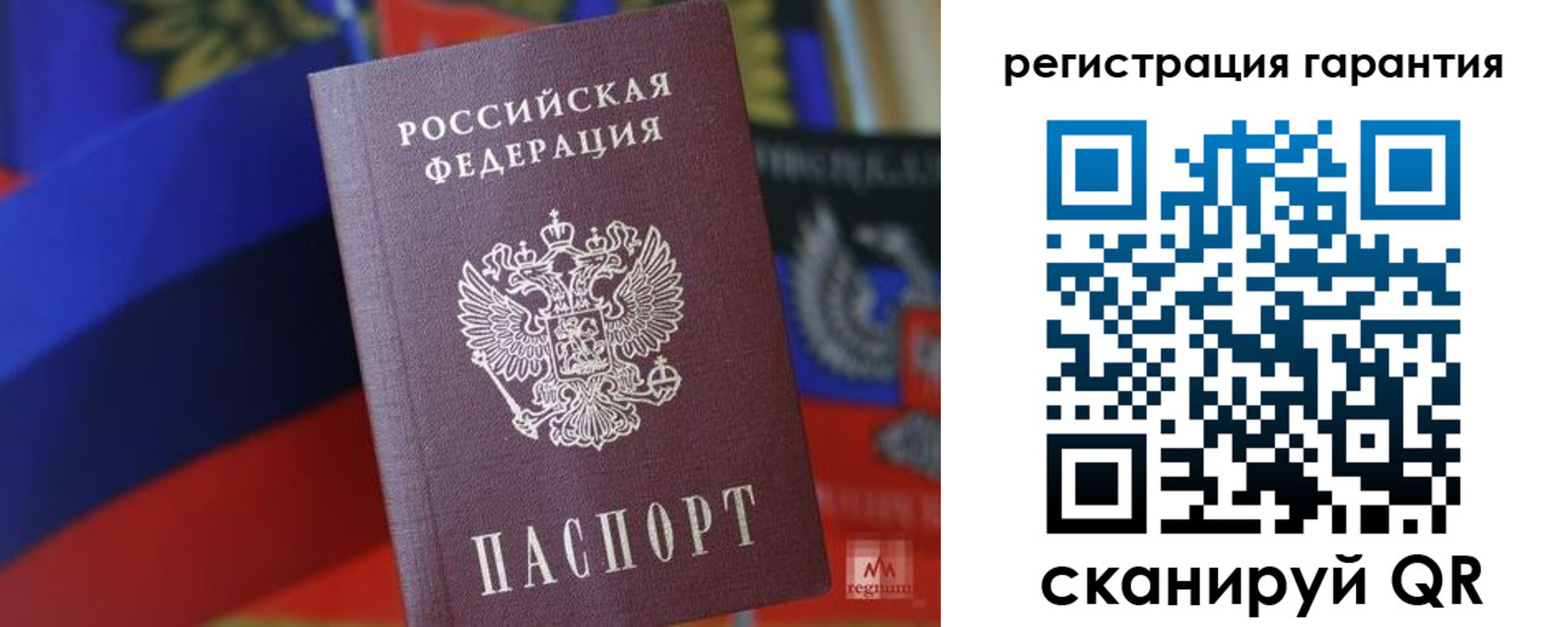 временная регистрация для всех в Назрани